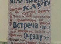 mezhethnicclub20190202photo25