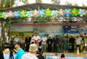 500th_anniversary_Bastanovo_1